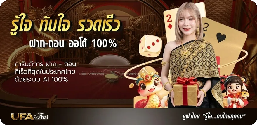 โปรโมชั่น baanpollball สมาชิกใหม่ — โปรโมชั่นสมาชิกใหม่
