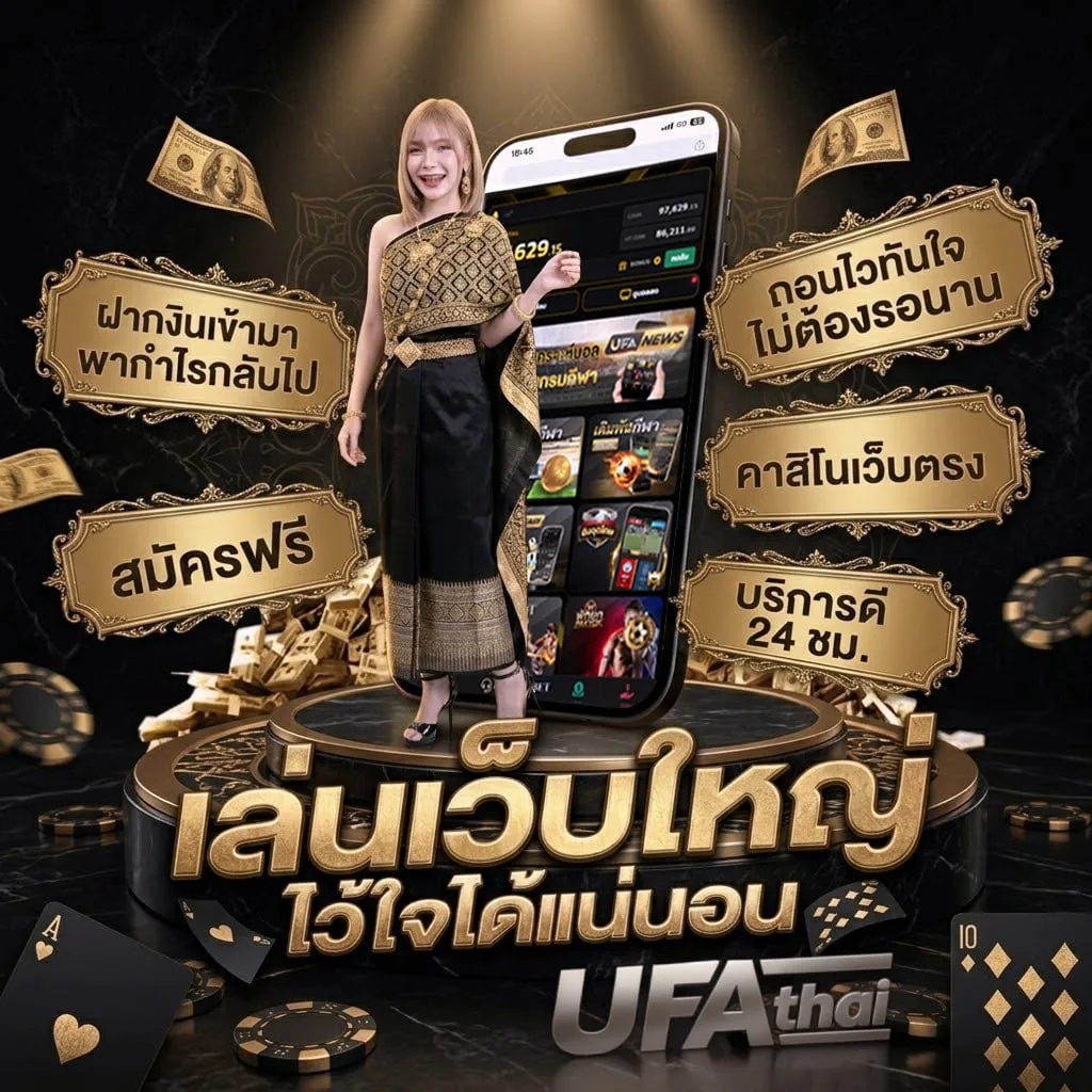 baanpollball แบนเนอร์แบรนด์ — เว็บตรง UFABET